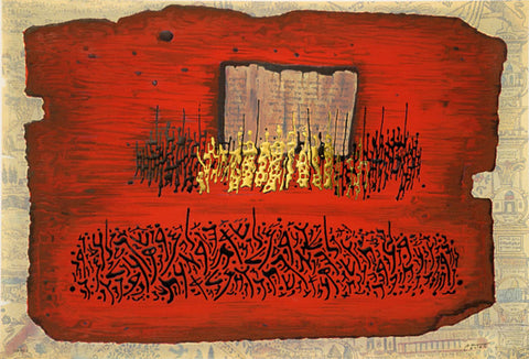 Moshe Castel- Gold Embossed Serigraph  "Psalm, Chapter I"
