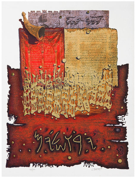 Moshe Castel- Gold Embossed Serigraph  "Shofar above Lion's Gate"